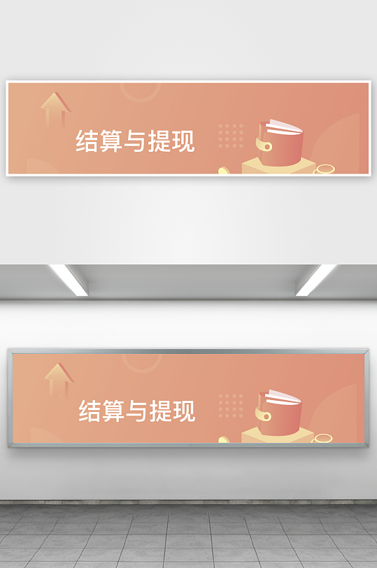 APP首页运营banner-众图网