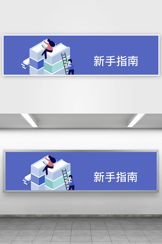 APP首页运营banner-众图网