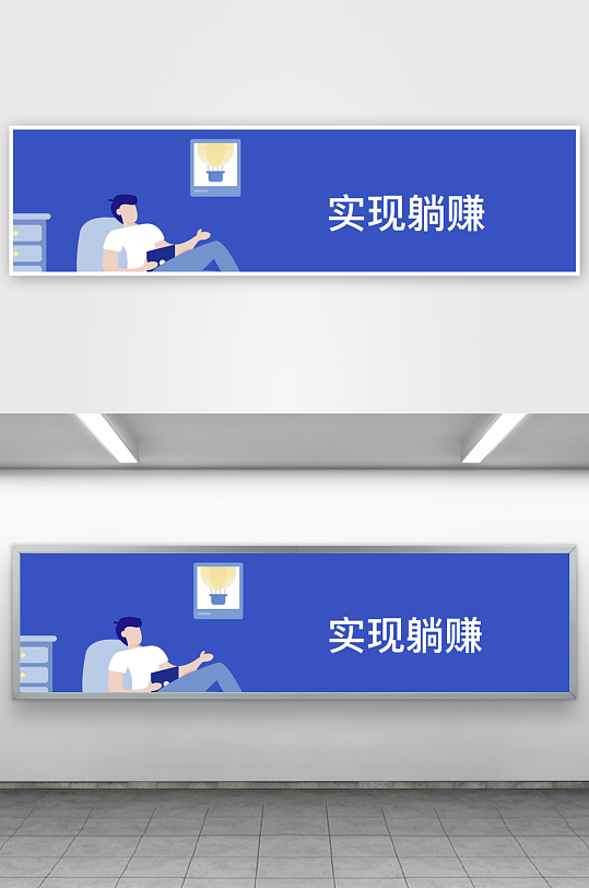 APP首页运营banner-众图网