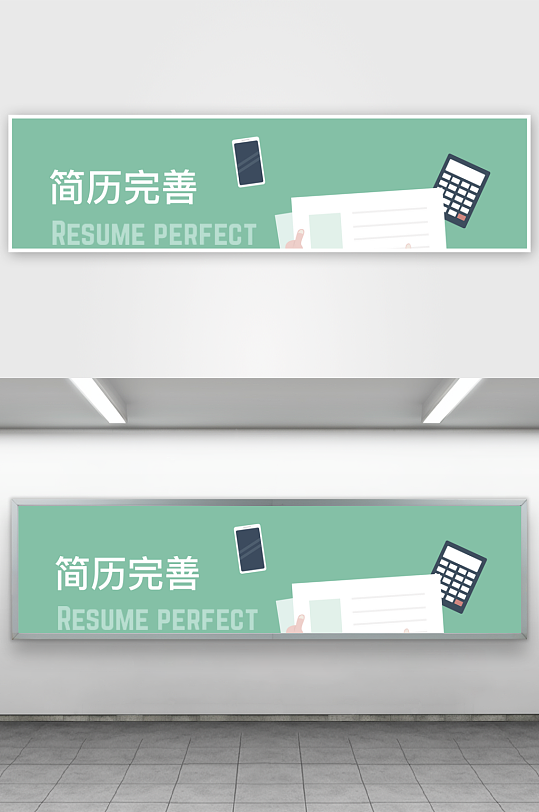 APP首页运营banner-众图网