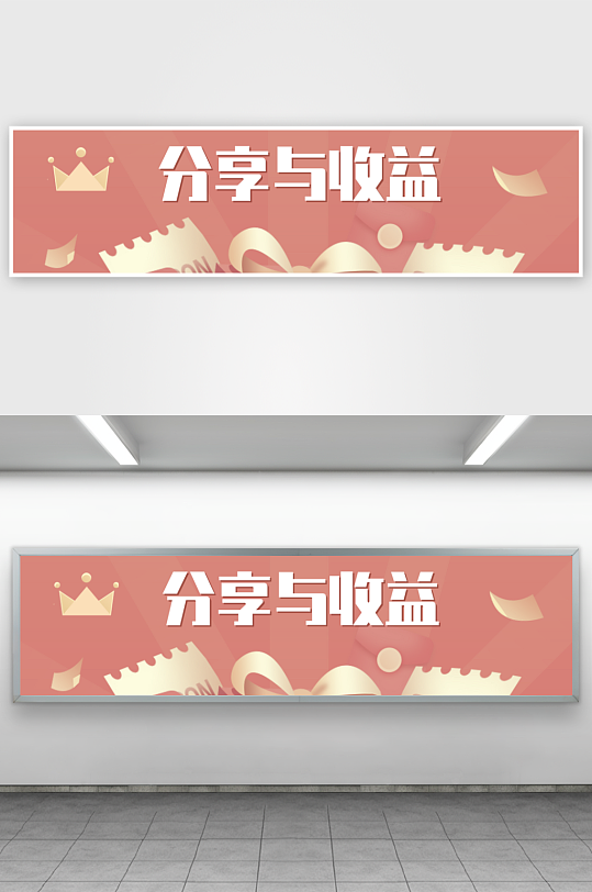 APP首页运营banner-众图网