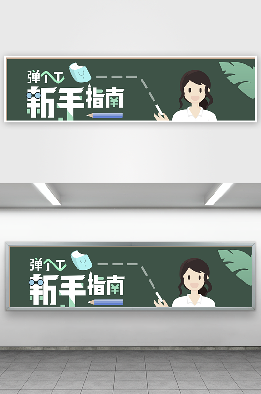 APP首页运营banner-众图网