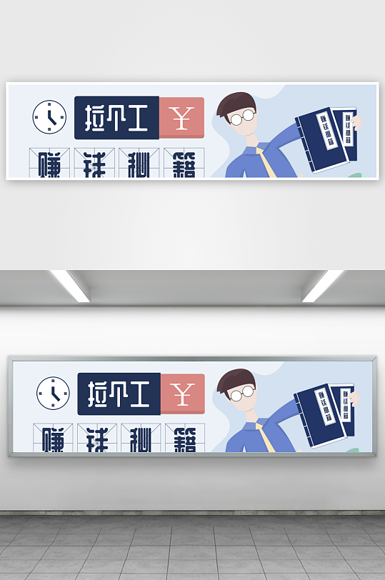 APP首页运营banner-众图网
