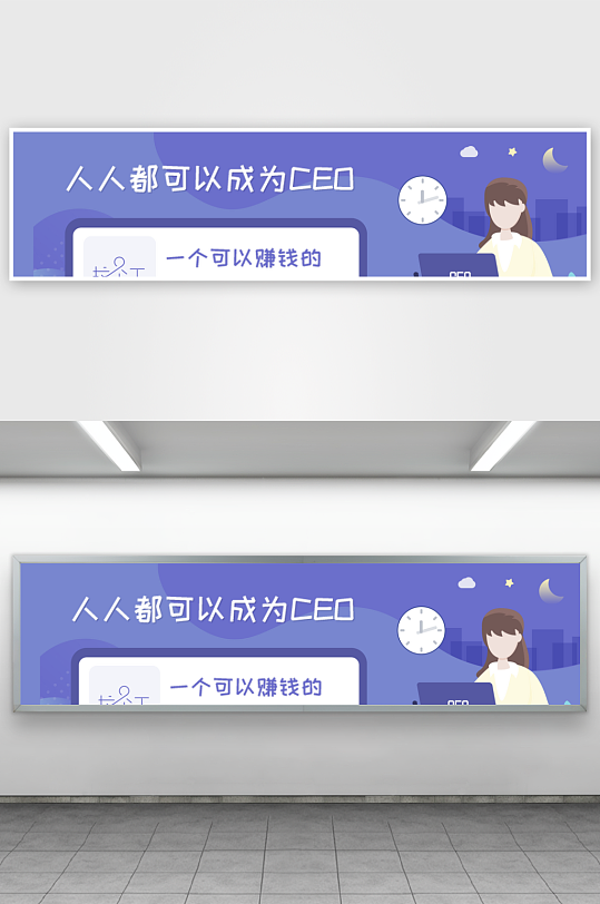 APP首页运营banner-众图网