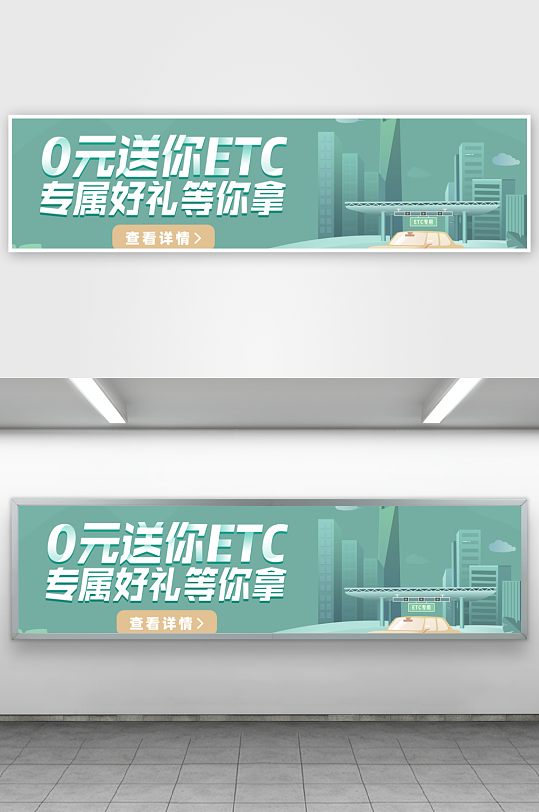 APP首页运营banner-众图网
