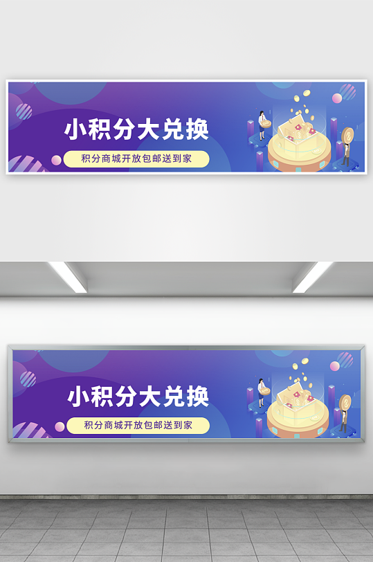 APP首页运营banner素材-众图网