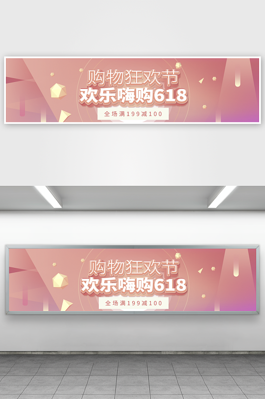 APP首页运营banner素材-众图网