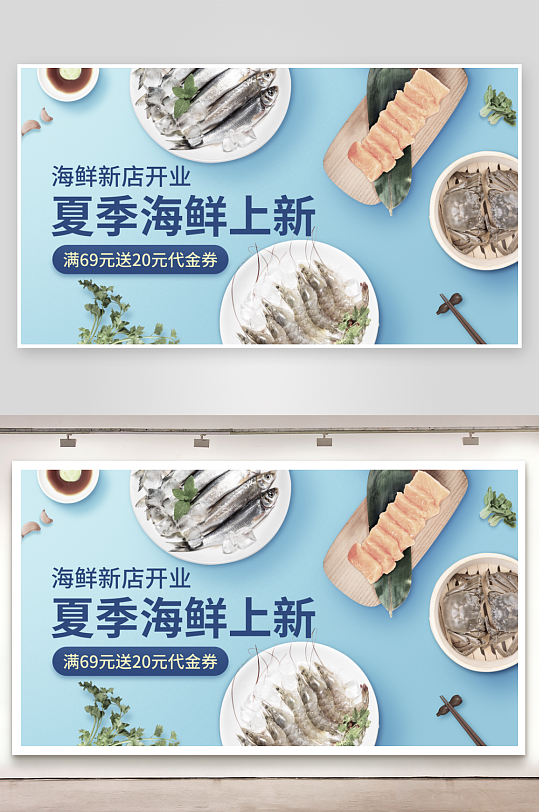 APP首页运营banner素材-众图网