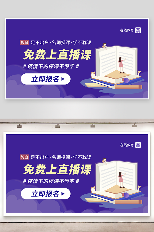 APP首页运营banner素材-众图网