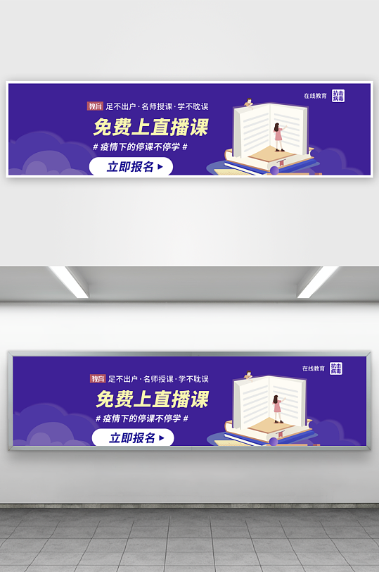 APP首页运营banner素材-众图网