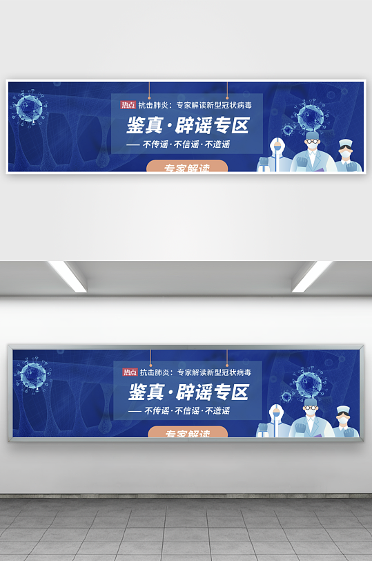 APP首页运营banner-众图网