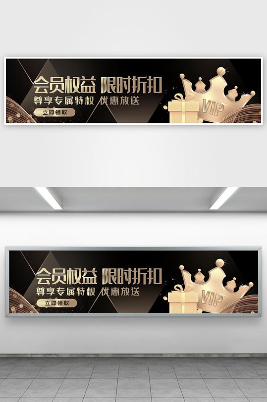 APP首页运营banner-众图网