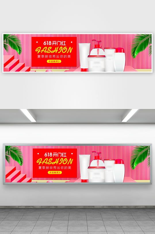 美妆护肤banner模板素材-众图网