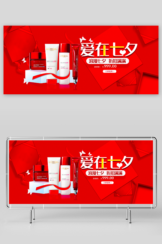 美妆护肤banner模板素材-众图网