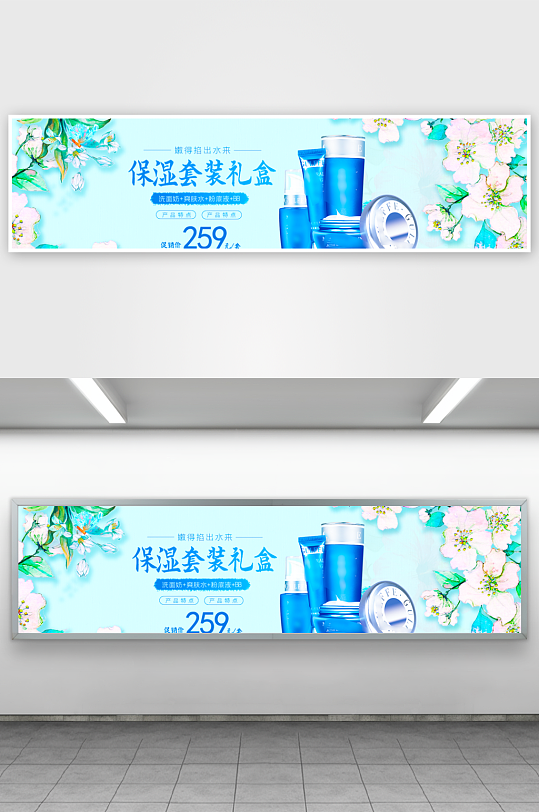 美妆护肤banner模板素材-众图网