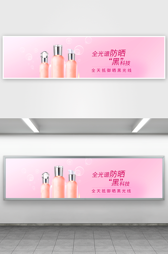 美妆护肤banner模板素材-众图网