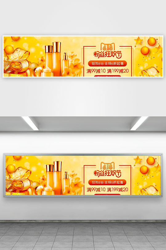 美妆护肤banner模板素材-众图网