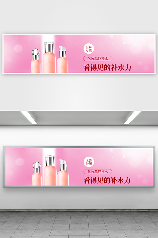美妆护肤banner模板素材-众图网