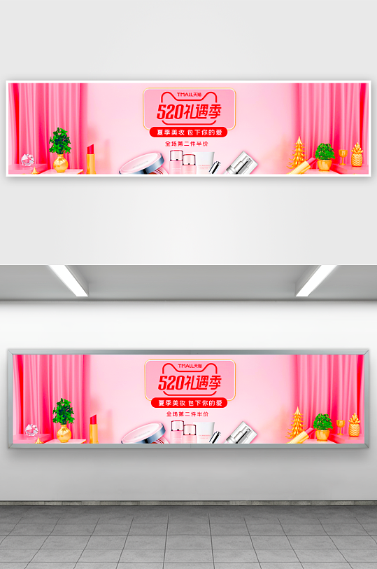 美妆护肤banner模板素材-众图网