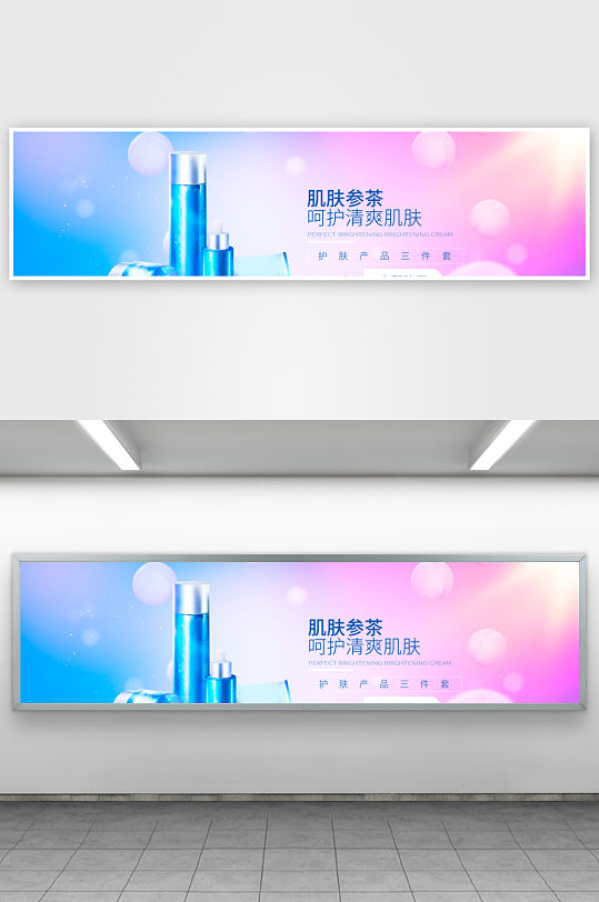 美妆护肤banner模板素材-众图网