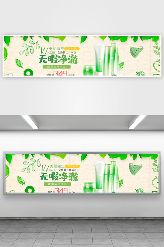 美妆护肤banner模板素材-众图网