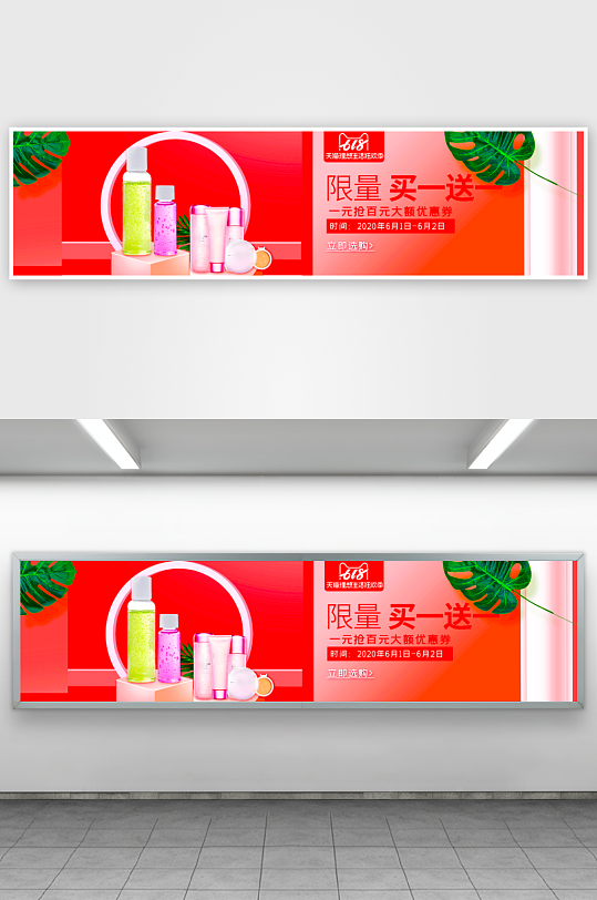 美妆护肤banner模板素材-众图网