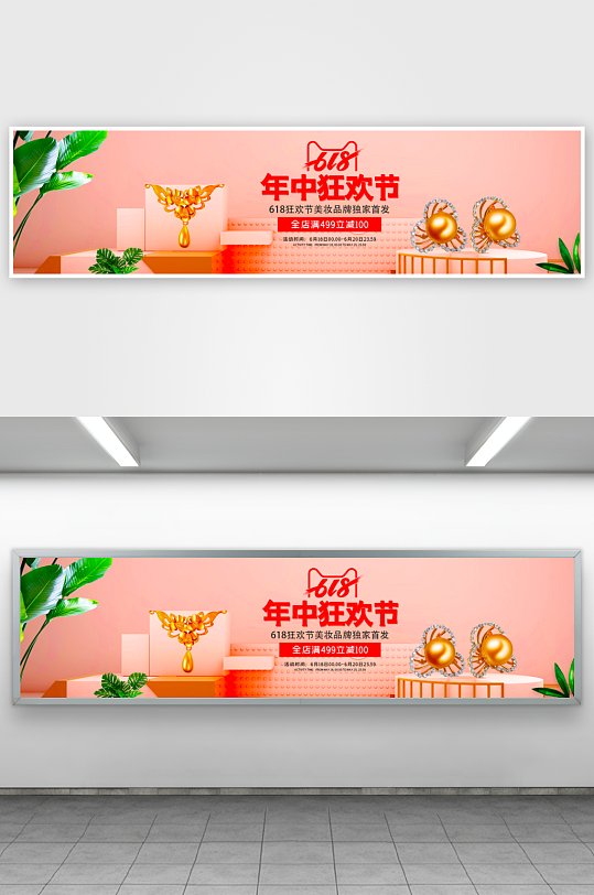 美妆护肤banner模板素材-众图网