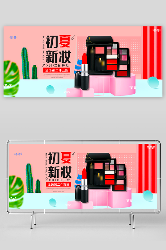 美妆护肤banner模板素材-众图网