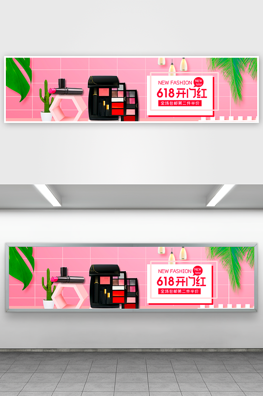 美妆护肤banner模板-众图网