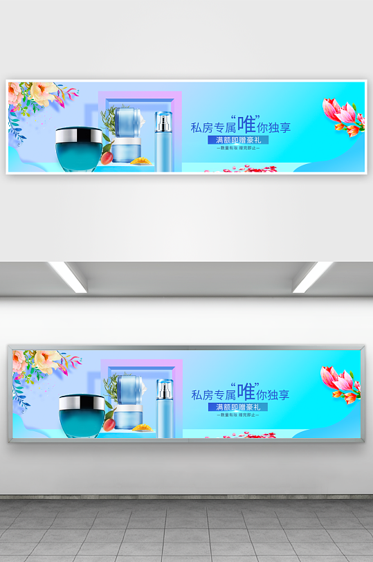 美妆护肤banner模板-众图网