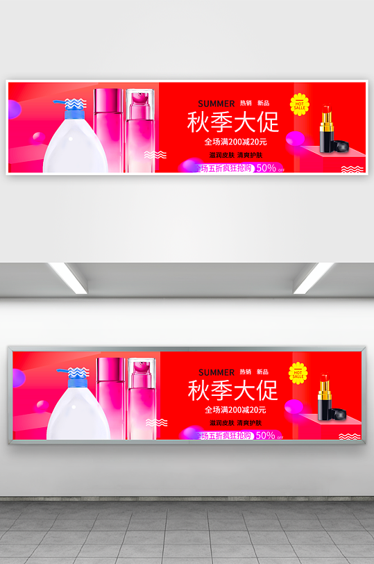 美妆护肤banner模板-众图网
