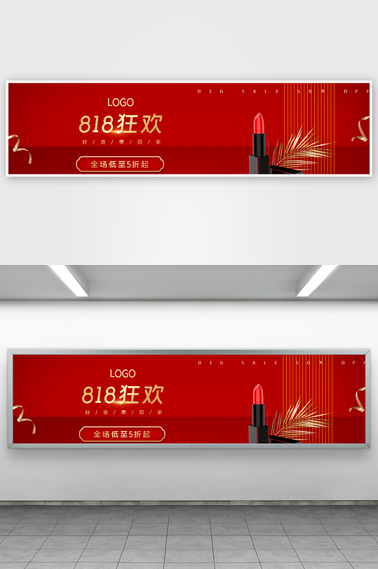 美妆护肤banner模板-众图网