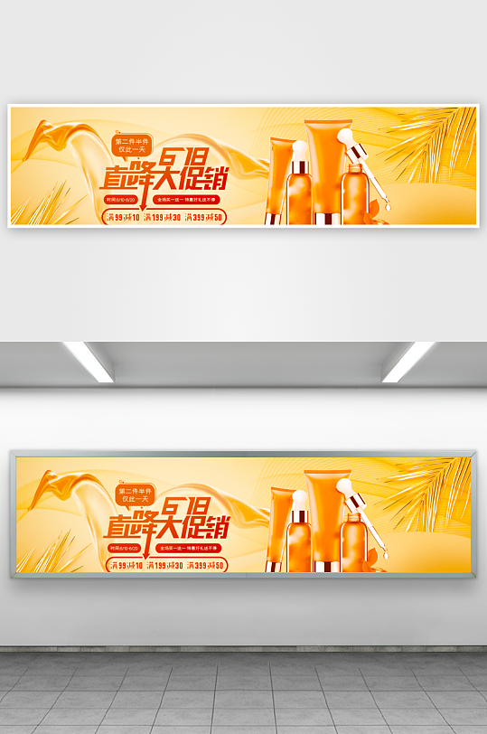 美妆护肤banner模板-众图网