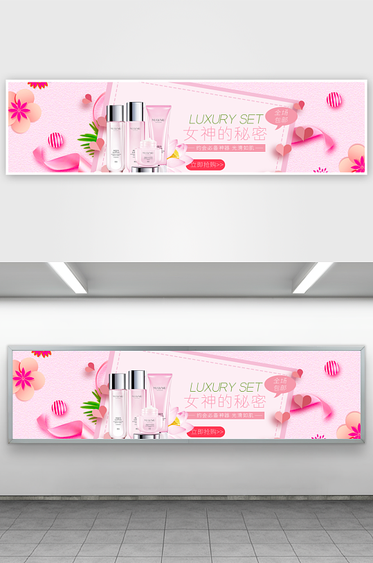 美妆护肤banner模板-众图网