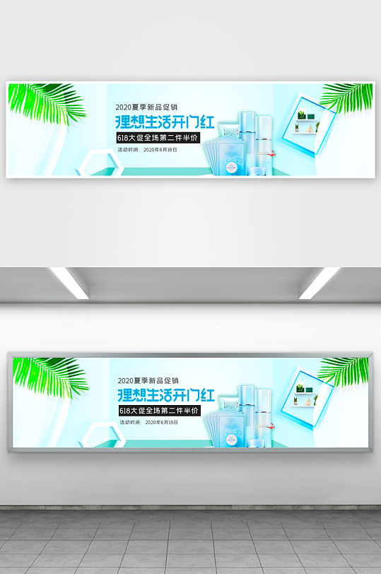 美妆护肤banner模板-众图网