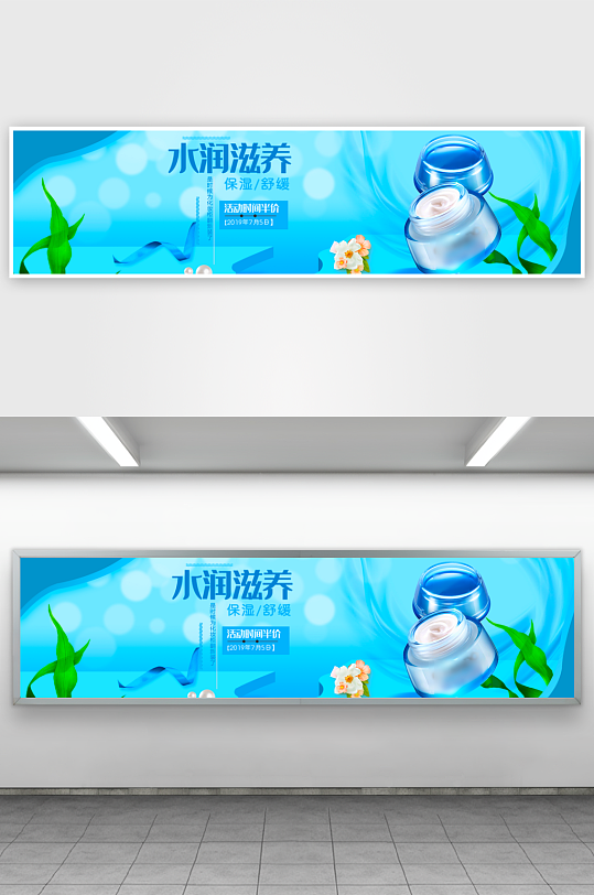 美妆护肤banner模板-众图网