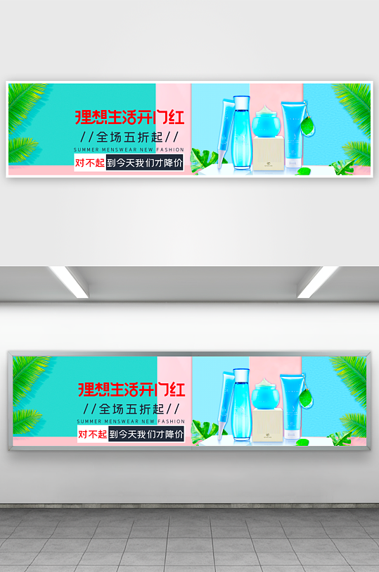 美妆护肤banner模板-众图网