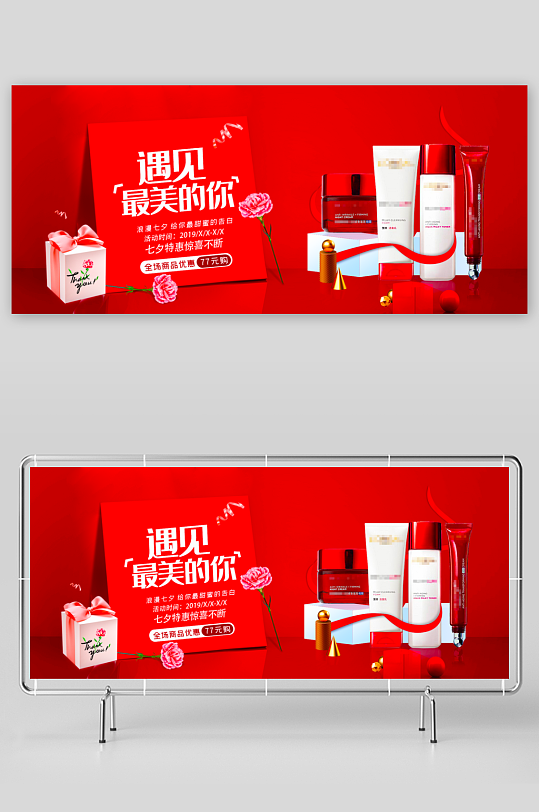 美妆护肤banner模板-众图网
