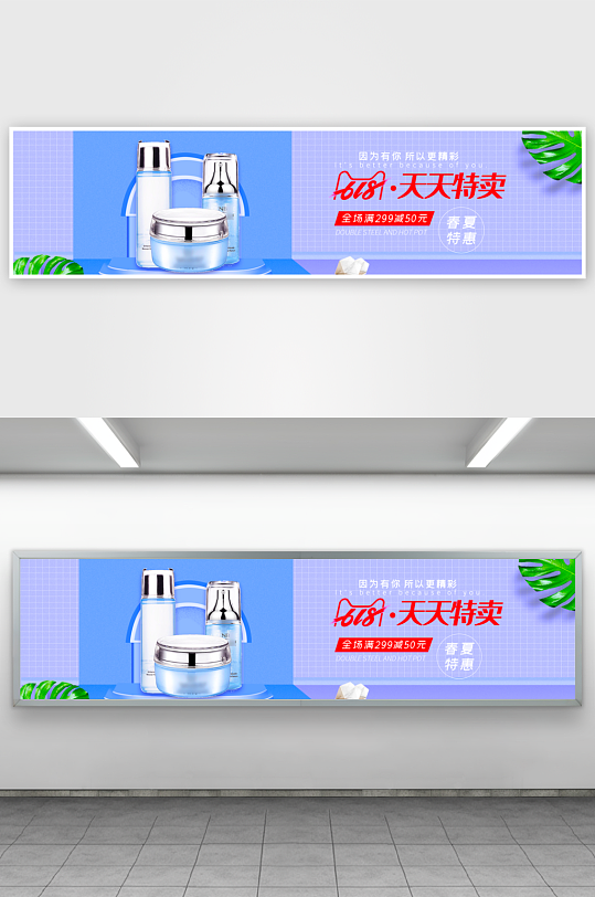 美妆护肤banner模板-众图网