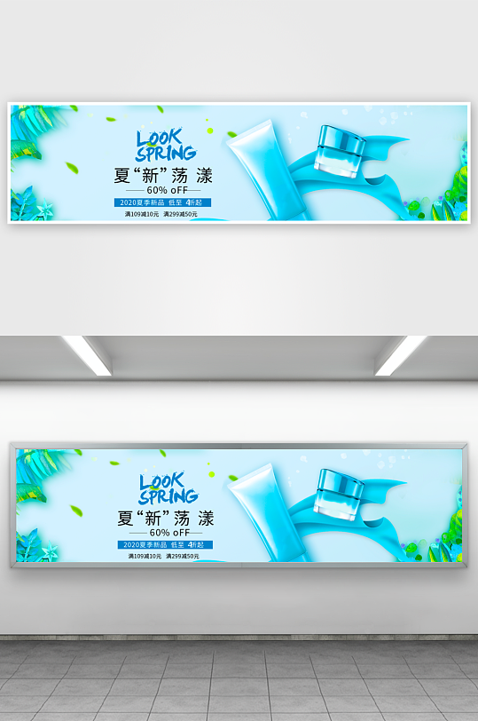 美妆护肤banner模板素材-众图网