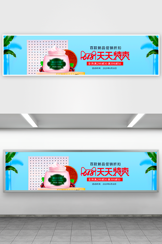 美妆护肤banner模板素材-众图网