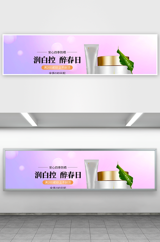 美妆护肤banner模板素材-众图网