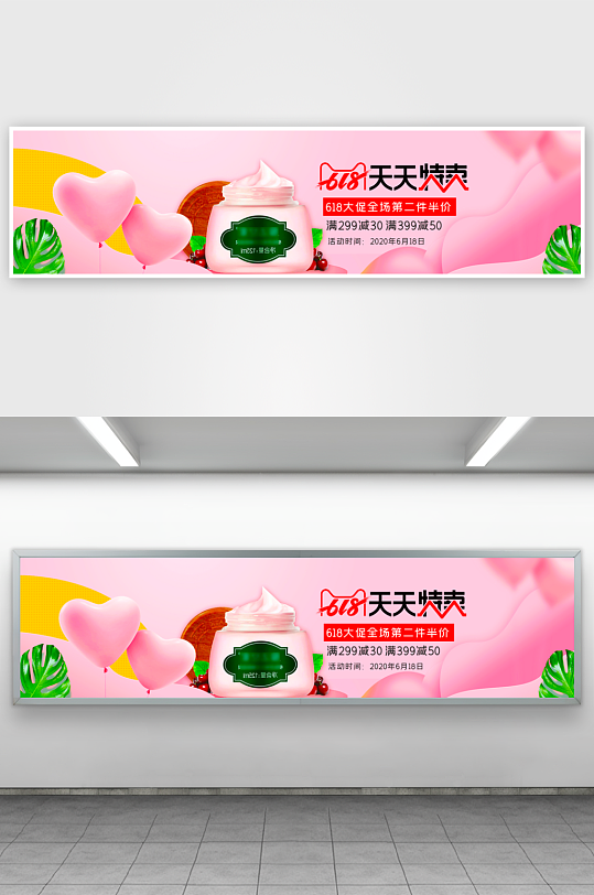 美妆护肤banner模板素材-众图网