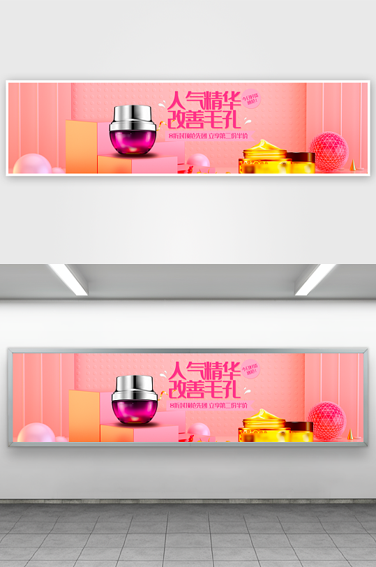 美妆护肤banner模板素材-众图网