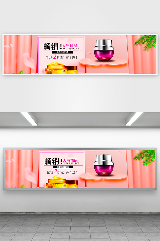 美妆护肤banner模板素材-众图网