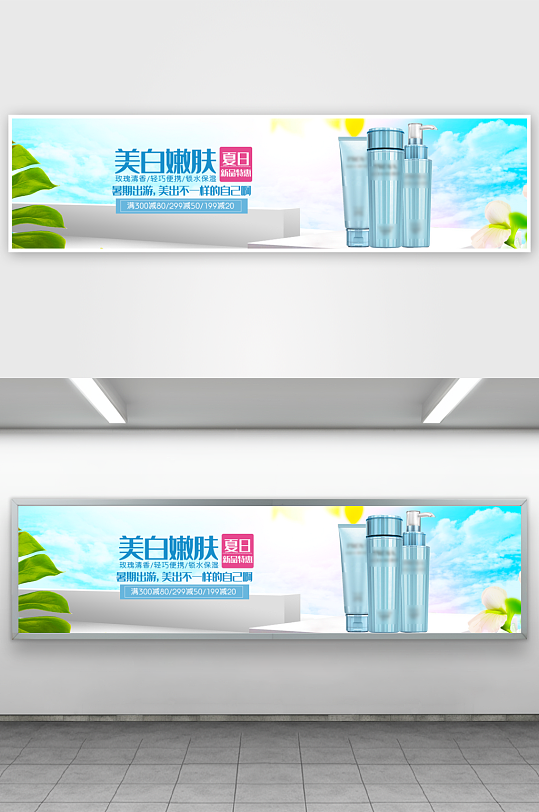 美妆护肤banner模板素材-众图网