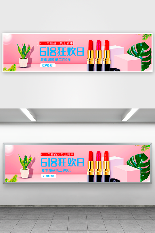 美妆护肤banner模板素材-众图网