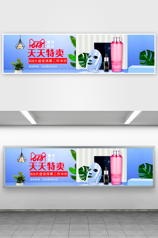 美妆护肤banner模板素材-众图网