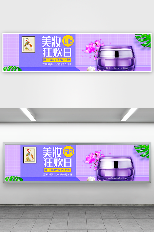 美妆护肤banner模板素材-众图网