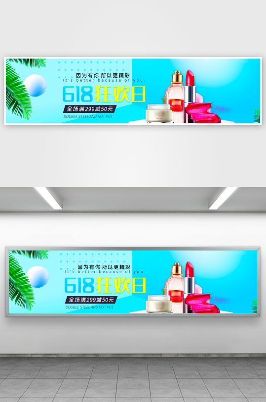 美妆护肤banner模板素材-众图网
